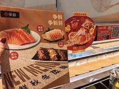 -争鲜回转寿司(东方银座店)