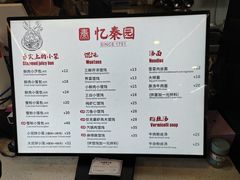 菜单-忆秦园小笼包(惠山古镇总店)