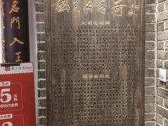 -老厨家(友谊路总店)