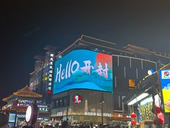 -开封市鼓楼广场(宋都皇城旅游度假区)
