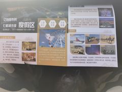 -亿利库布其七星湖沙漠生态旅游区