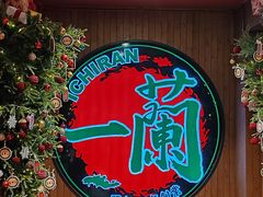 -一蘭拉面(尖沙咀店)