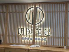-冬日中医馆(枋湖店)