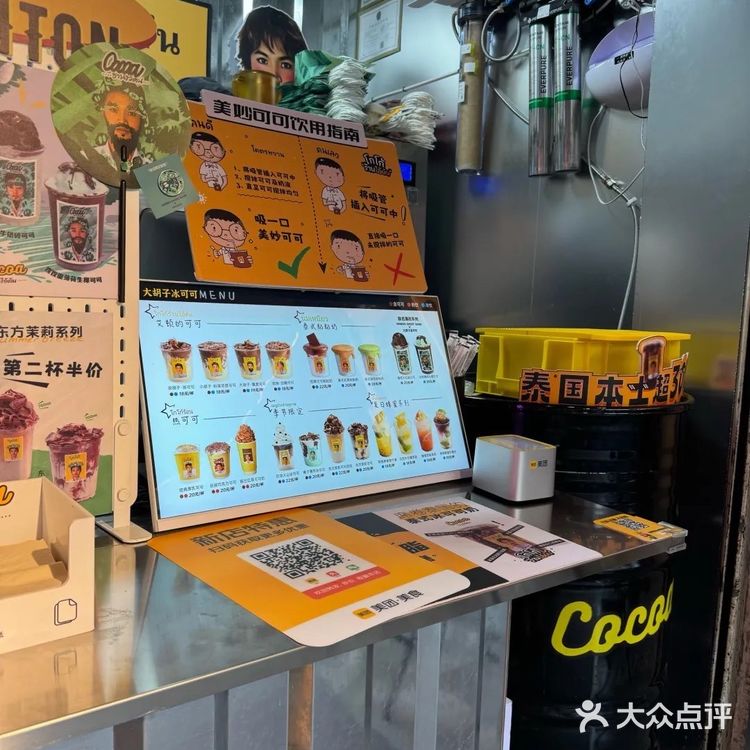 在炎热的夏天，确定不来一杯冰可可吗？