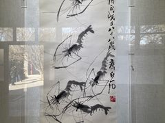 -齐白石旧居纪念馆