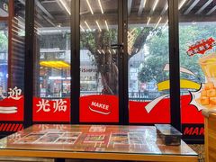 -孖记茶档·热腾茶餐(江南西plus店)