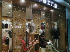 -友谊服饰商场(名品商厦店)