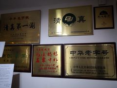 -东来顺饭庄(西直门店)