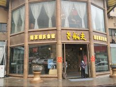 -老船夫婚宴婚庆会馆(延吉路店)