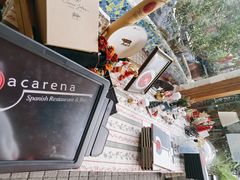 -Macarena 玛卡莲娜西班牙餐厅