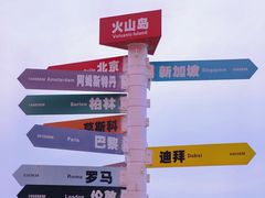 -漳州滨海火山岛自然生态风景区