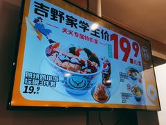 -吉野家 (新街口外大街店)