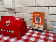 -拿渡·水煮鱼麻辣香锅(王府井奥莱·香江小镇店)