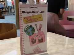 -哈根达斯(赛特奥莱店)
