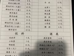 -天桥老金涮肉(牛街店)