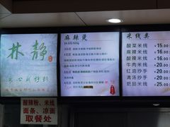 -林静小吃(复兴路店)