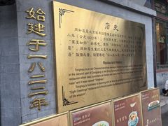 -同和居(什刹海店)