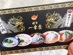 -博多一幸舍(侨福芳草地购物中心店)