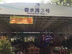 门面-四川小胡子海鲜(丁村万人海鲜广场店)