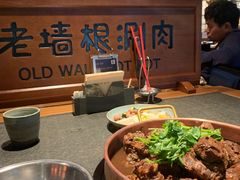 -老墙根涮肉·铜锅·烧烤(欢乐谷·王四营店)