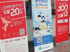 -世纪联华(临平邱山店)