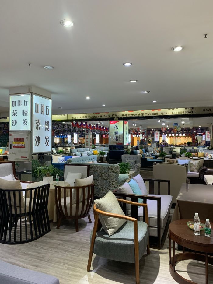 成都太平园家私广场d区