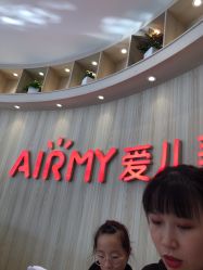 -爱儿美儿童摄影(奥森公园店)