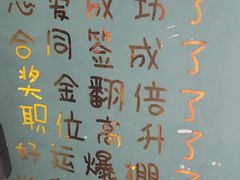 -谐音梗主机电玩·桌游·剧本团建轰趴馆(泛海名人店)