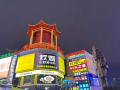 -黄兴南路步行商业街