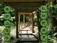 -大岭沟猕猴桃谷风景区