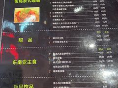 -Hi YOU你的饭局泰餐厅(雍和宫店)