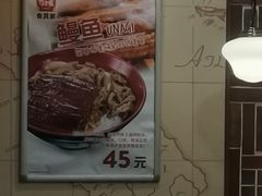 -食其家·牛丼咖喱(日月光中心广场店)