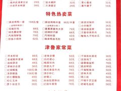 -老城味道·传统天津菜(杨柳青店)