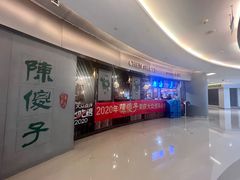 -陈傻子餐厅(世纪都会店)