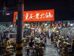 -正南齊北重庆老火锅(光华村直营店)