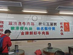 -穗银肠粉店(东川路店)