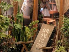 -时光花园(白鹭洲店)