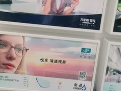 -宝岛眼镜(齐齐哈尔万达店)