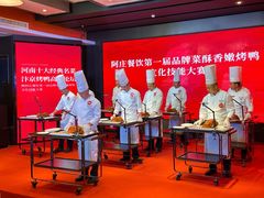 -阿庄新豫菜(航海东路店)