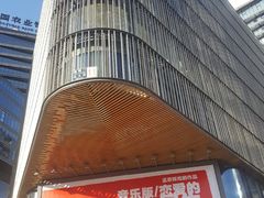 -北京喜剧院