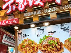 -周小亮丁家坡洋芋(全国总店)