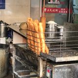 大饼油条  王氏烧饼