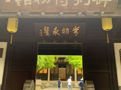 -常熟方塔园