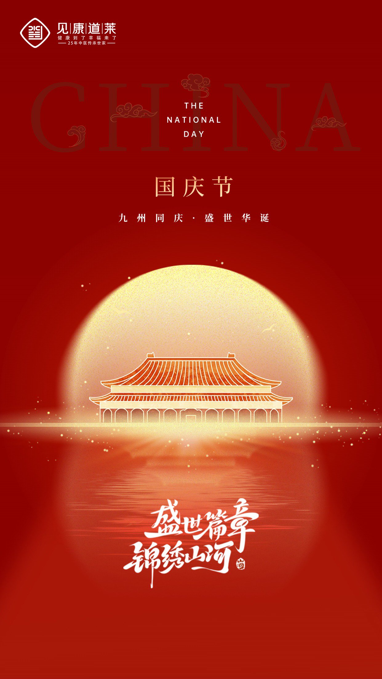 洒红节祝福图片