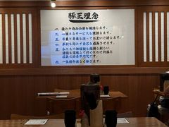 -豚王拉面(澳门银河店)