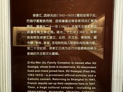 -土山湾博物馆