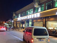 -如轩·海鲜砂锅粥·潮汕菜(海珠店)