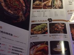 菜单-烤匠麻辣烤鱼(青羊万达店)