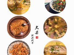 -久宴·天目湖大鱼头(恐龙园店)