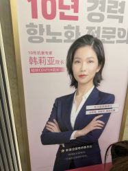 -上海首尔丽格医疗美容医院